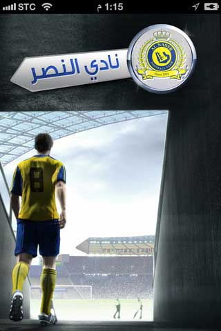 تطبيق نادي النصر