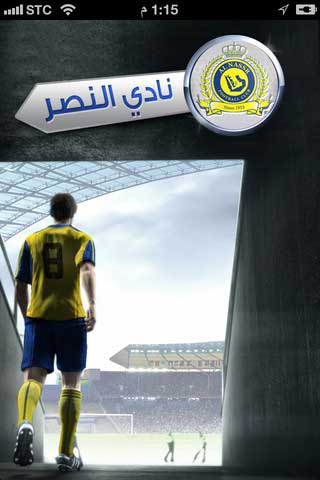 تطبيق نادي النصر