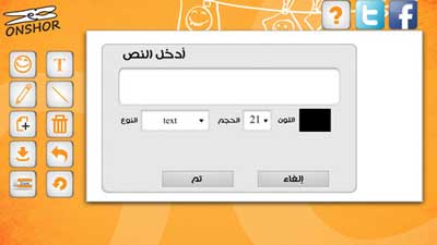 تطبيق Onshor.me