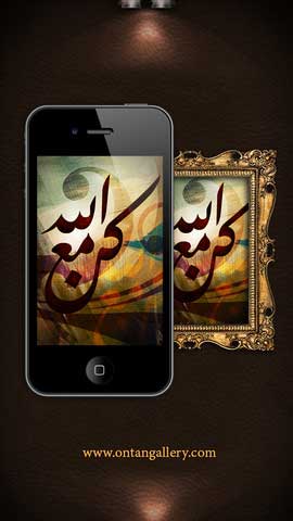 تطبيق Tan Gallery HD Touch