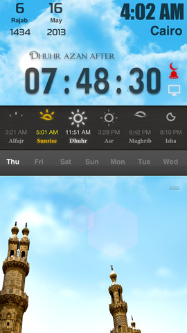 تطبيق إلا صلاتي