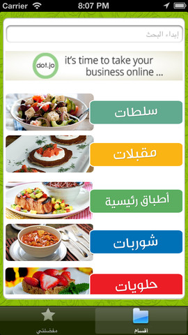 تطبيق زيتونة - Zaytouneh