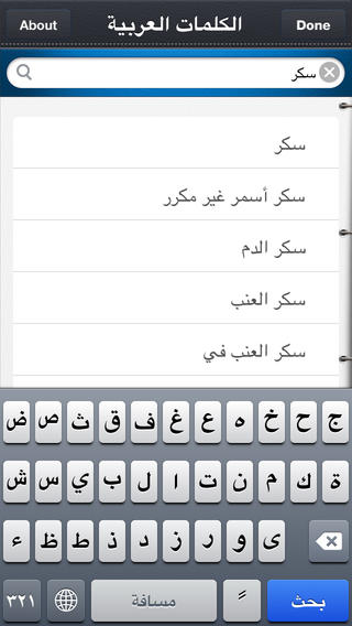 تطبيق Arabic To English Dictionary