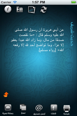 تطبيق "من روائع الكلم"
