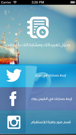 تطبيق ضبطني