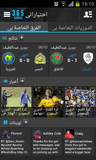 تطبيق 365Scores