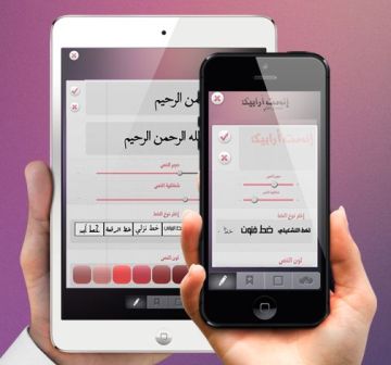 تطبيق InstArabic للكتابة على الصور بخطوط عربية ، مجاني لفترة محدودة !