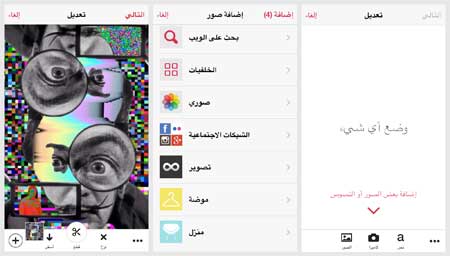 تطبيق Bazaart