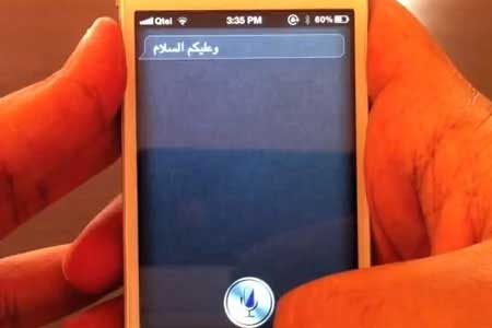 هل ستتكلم سيري اللغة العربية في iOS 8