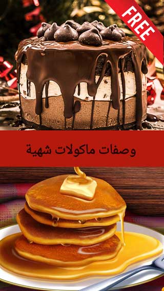 تطبيق FoodLve