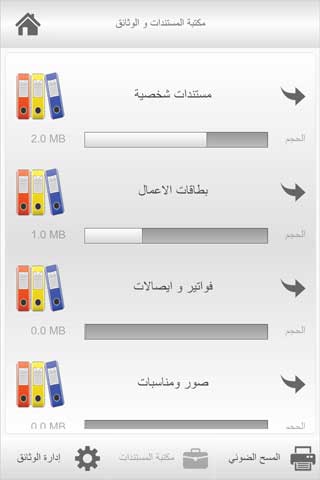 المسح الضوئي و إدارة الوثائق