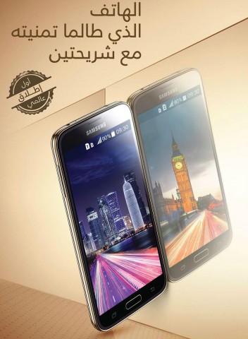 إطلاق هاتف Galaxy S5 Duos بشريحتين في عدة دول عربية !