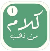 تطبيقات الأسبوع: مختارات إسلامية رمضانية