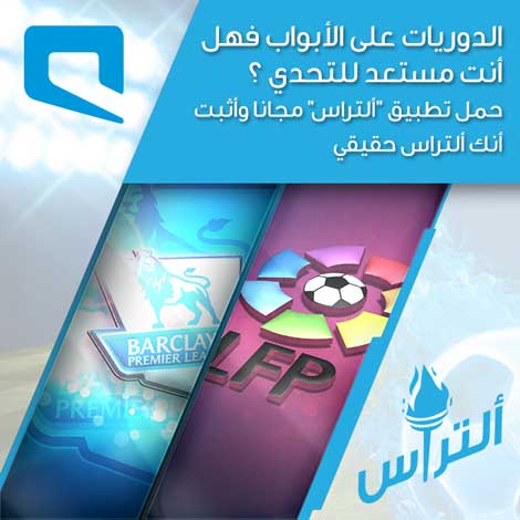 تطبيق Ultras - ألتراس