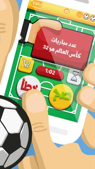 لعبة كأس الأبطال