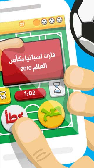 لعبة كأس الأبطال