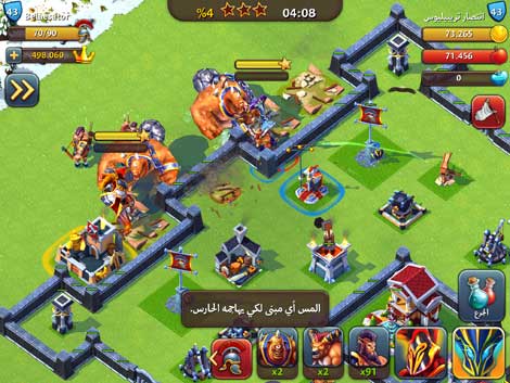 لعبة Total Conquest