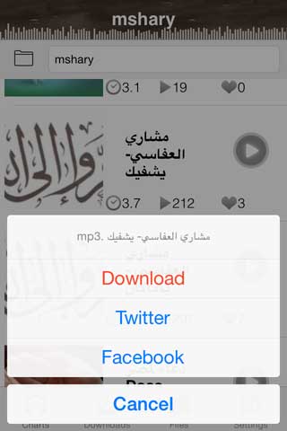 تطبيق Free Music Downloader