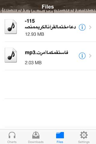 تطبيق Free Music Downloader