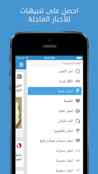 تطبيق نبض الاخباري