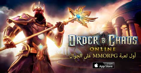 لعبة Order & Chaos