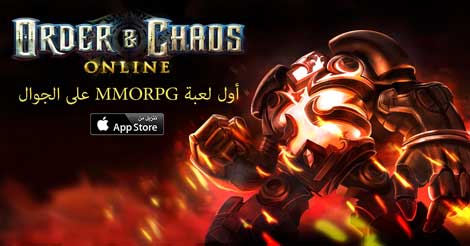 لعبة Order & Chaos