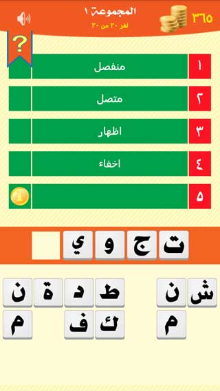 المجموعة الذهبية - لعبة ذكاء وتسلية