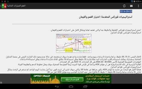 تعلم الخيارات الثنائية