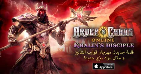 لعبة Order & Chaos