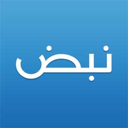 نبض - أول تطبيق عربي يتم إختياره ضمن التطبيقات المميزة من قبل جوجل بلاي ستور وآبل آبستور