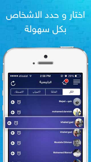 تطبيق صلة وتواصل