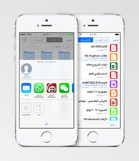 تطبيق FileStation