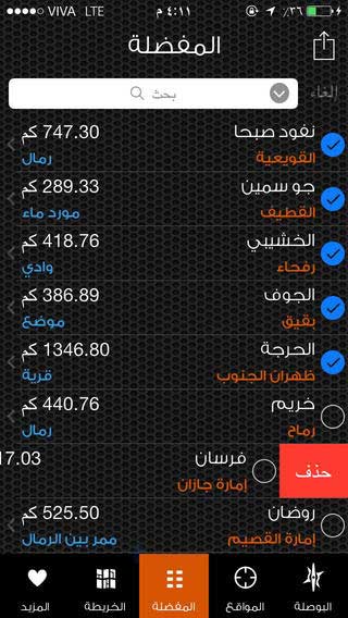 تطبيق الدليلة للملاحة البرية والبحرية