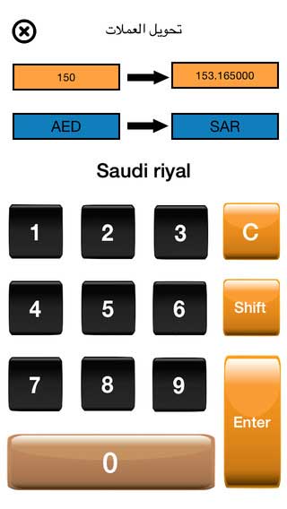 مجموعة تطبيقات عربية مكونة من عشرة تطبيقات 