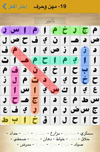 كلمة السر - لعبة تسلية و تفكير