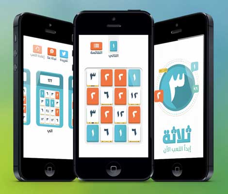  تطبيق "ثلاثة" لعبة ألغاز رقمية