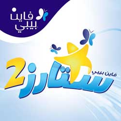 تطبيق ستارز 2