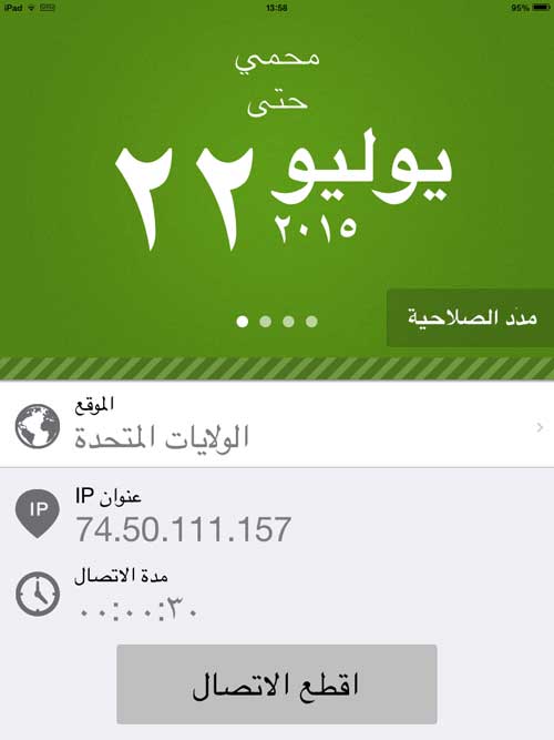 تحديث مميز لتطبيق VPN Seed4.Me