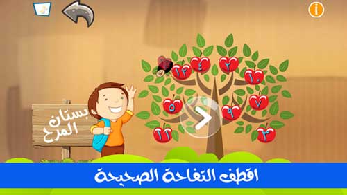 تطبيق الأرقام العربية