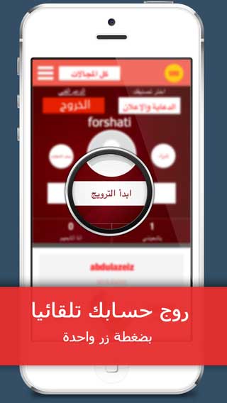 تطبيق انستافلورز العربي لزيادة عدد المتابعين لحسابك انستغرام