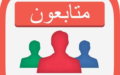 تطبيق انستافلورز العربي لزيادة عدد المتابعين لحسابك انستغرام