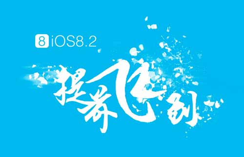 أخبار الجيلبريك: تفاصيل حول جيلبريك iOS 8 من فريق TaiG
