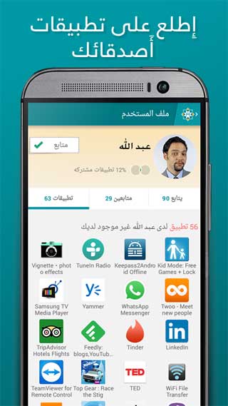 تطبيق App Mahal