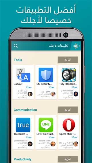 تطبيق App Mahal