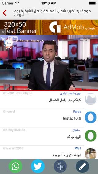 تطبيق سعودي تيوب كل مقاطع الفيديو المهمة في مكان واحد