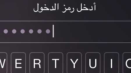 شرح طريقة إعداد كلمة مرور قوية لقفل الأيفون والآيباد