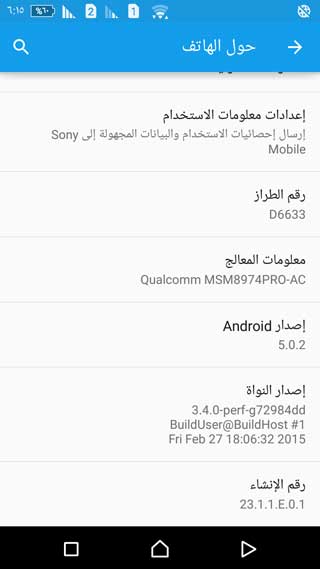 جهاز Xperia Z1 وإخوته تبدأ بالحصول على الأندرويد المصاصة 5.0.2