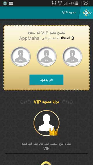 تطبيق App Mahal