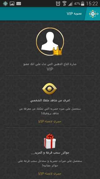 تطبيق App Mahal