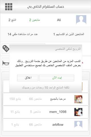 تطبيق زيادة متابعين انستقرام اكثر من 500 الف مستخدم عربي